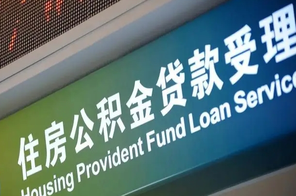 晋城重庆公积金提取代办新政（重庆公积金代取手续费）